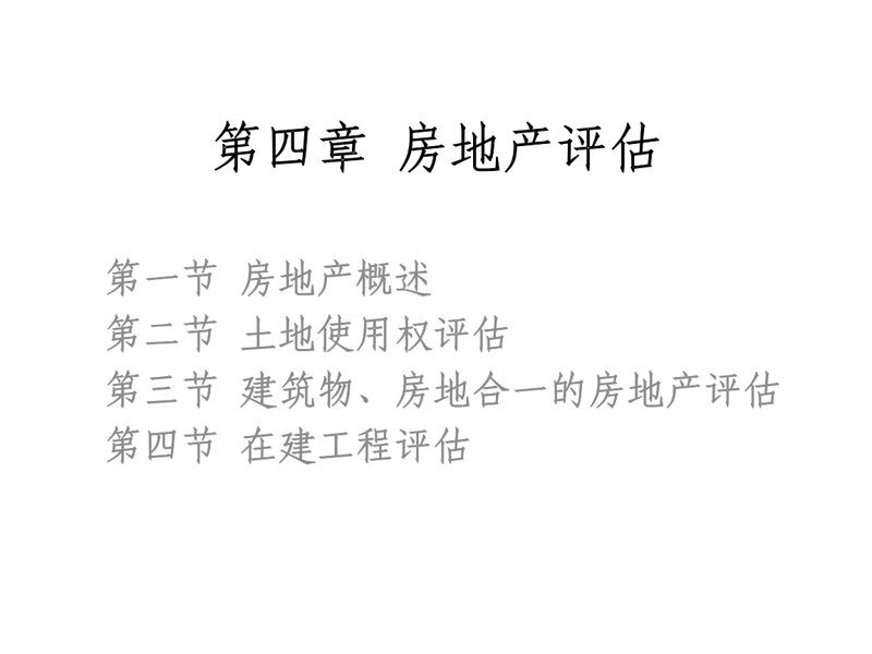 无形资产评估: 探索企业核心竞争力的价值体现